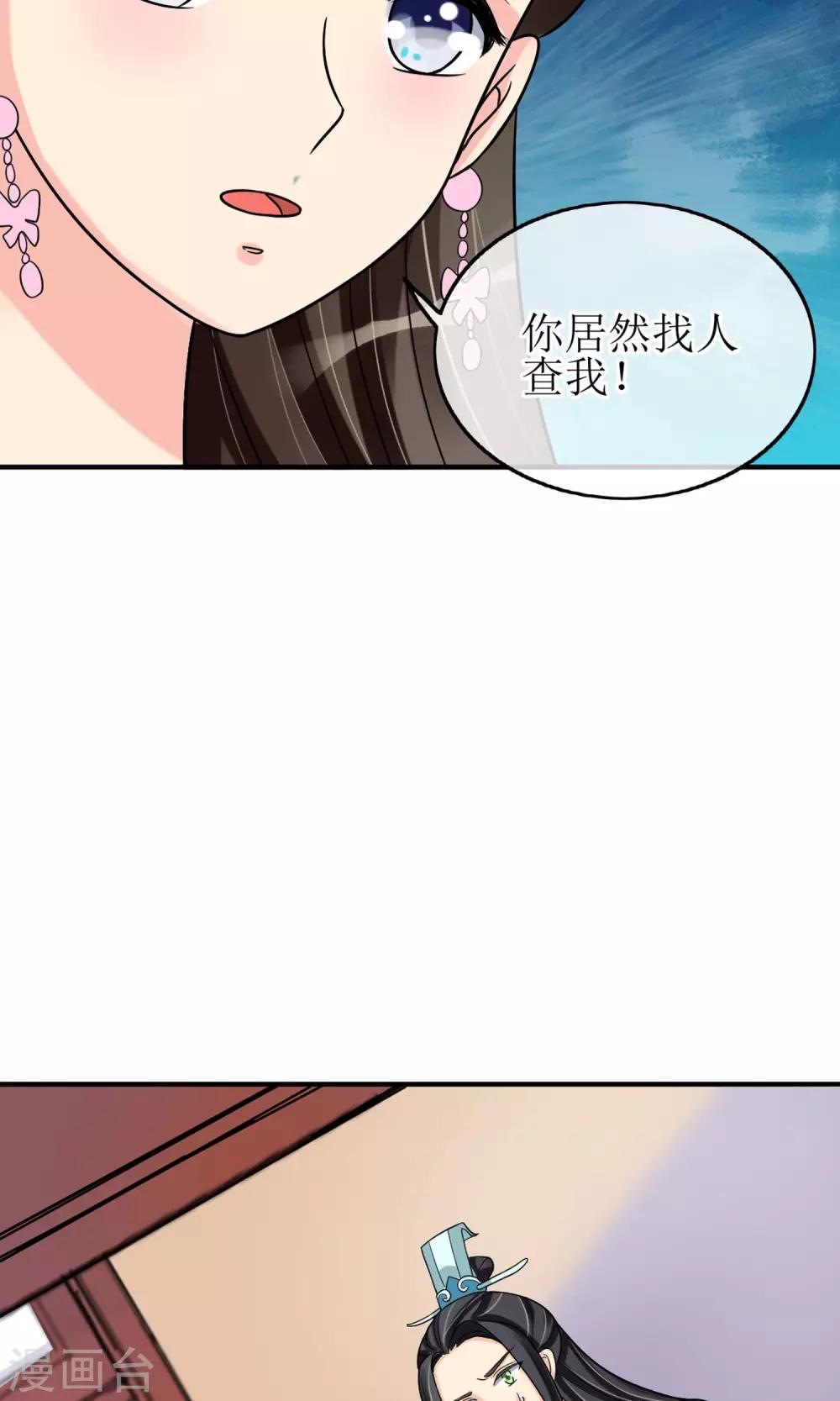 第12话 醋坛子翻了-第13话