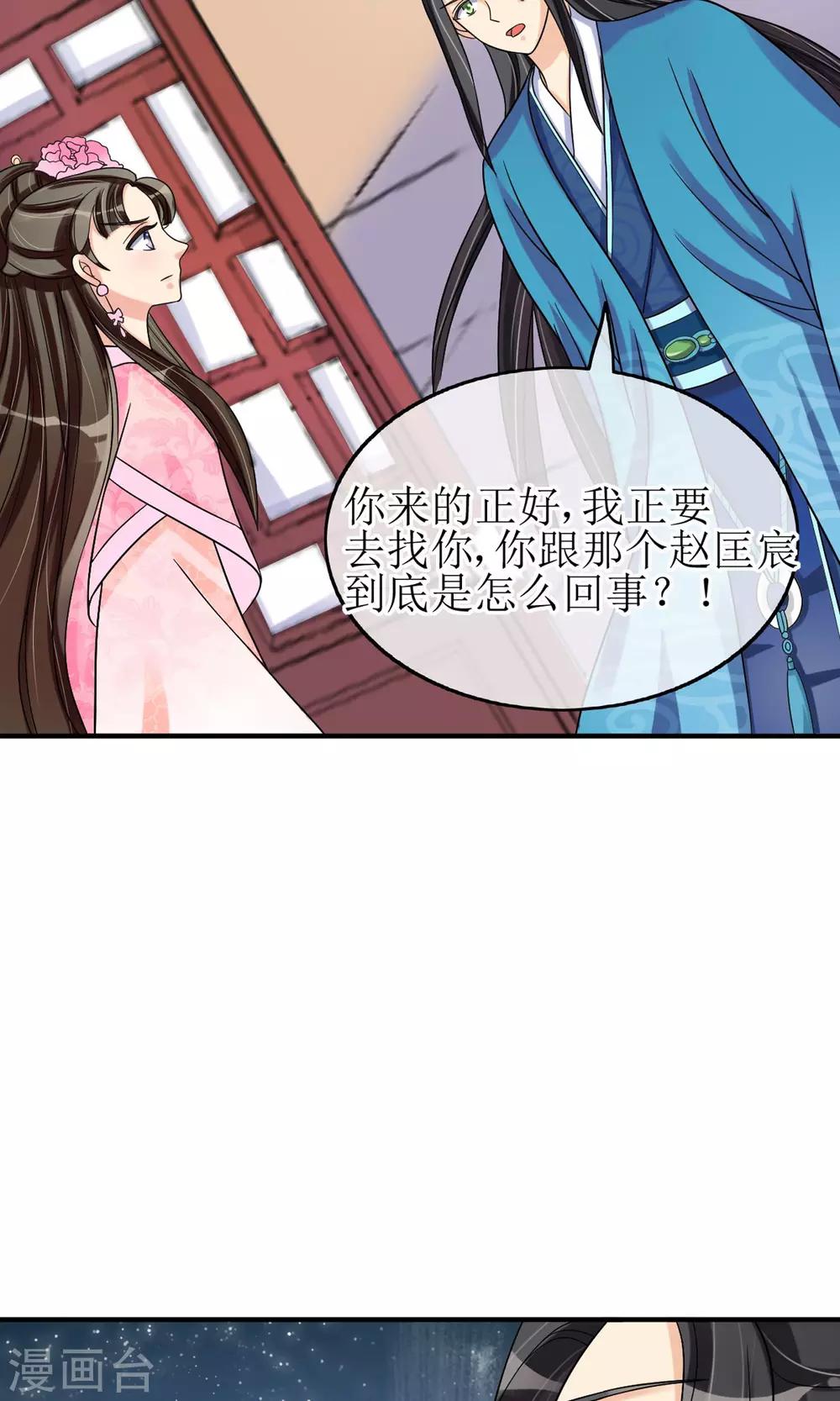 第12话 醋坛子翻了-第13话