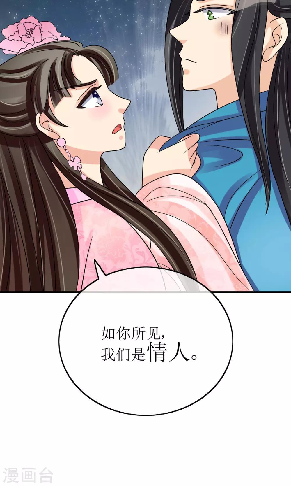 第12话 醋坛子翻了-第13话