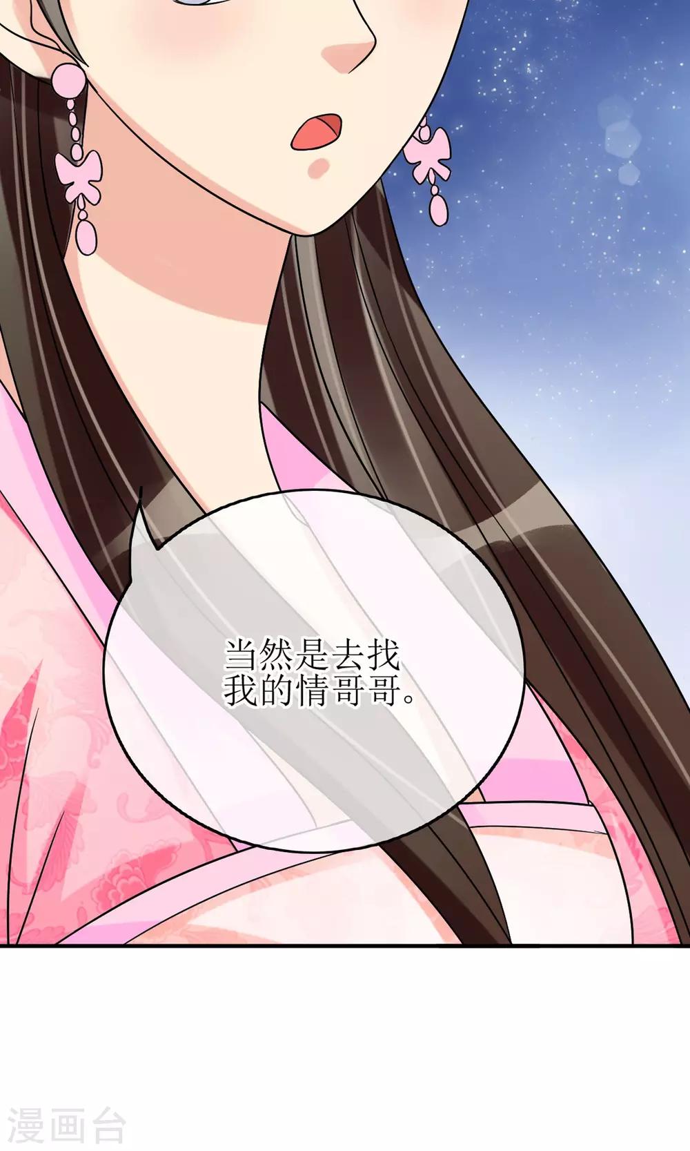 第12话 醋坛子翻了-第13话