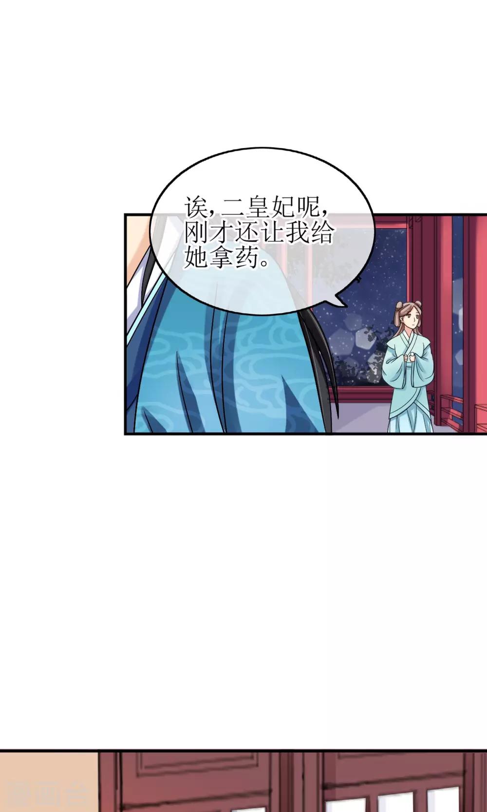 第12话 醋坛子翻了-第13话