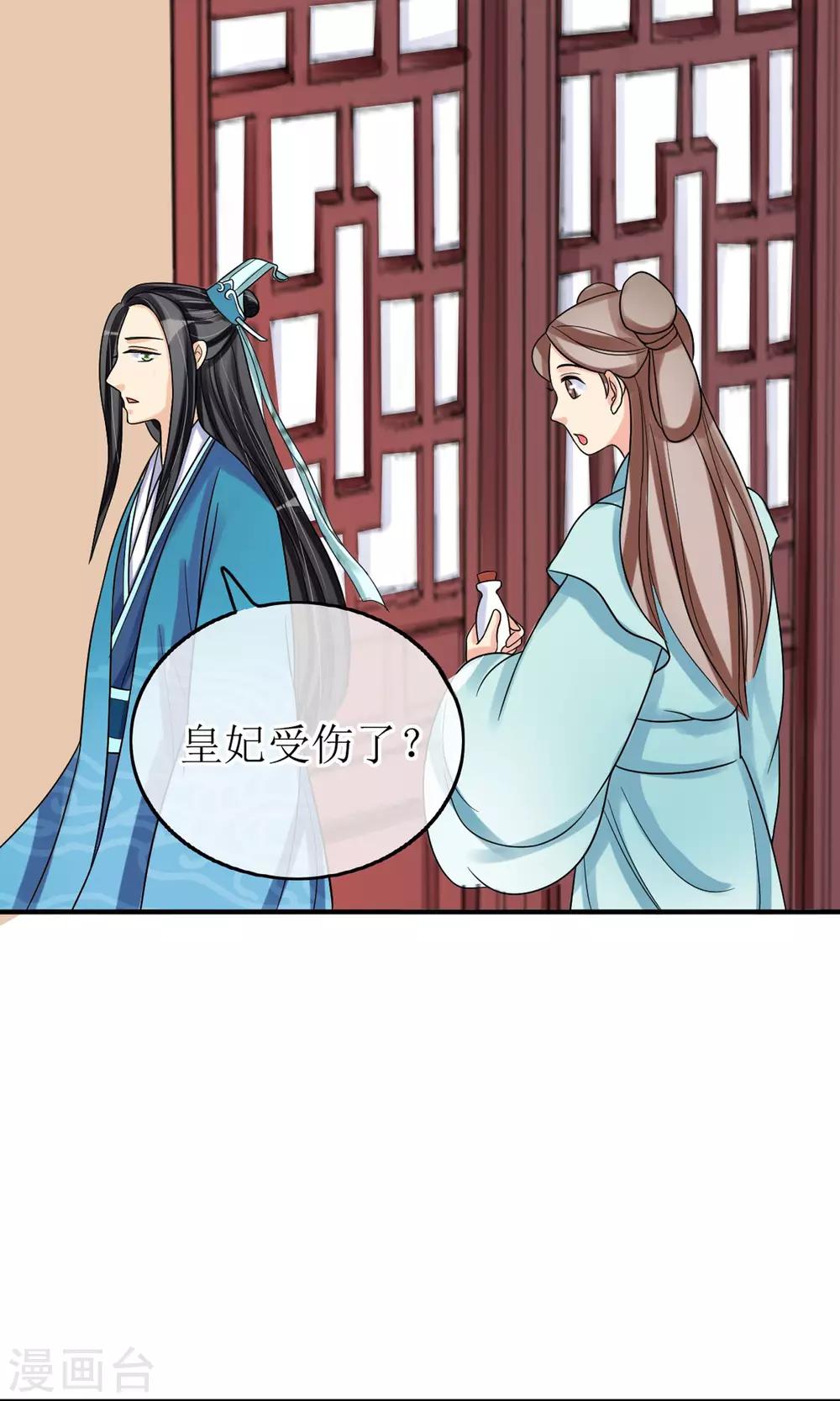 第12话 醋坛子翻了-第13话
