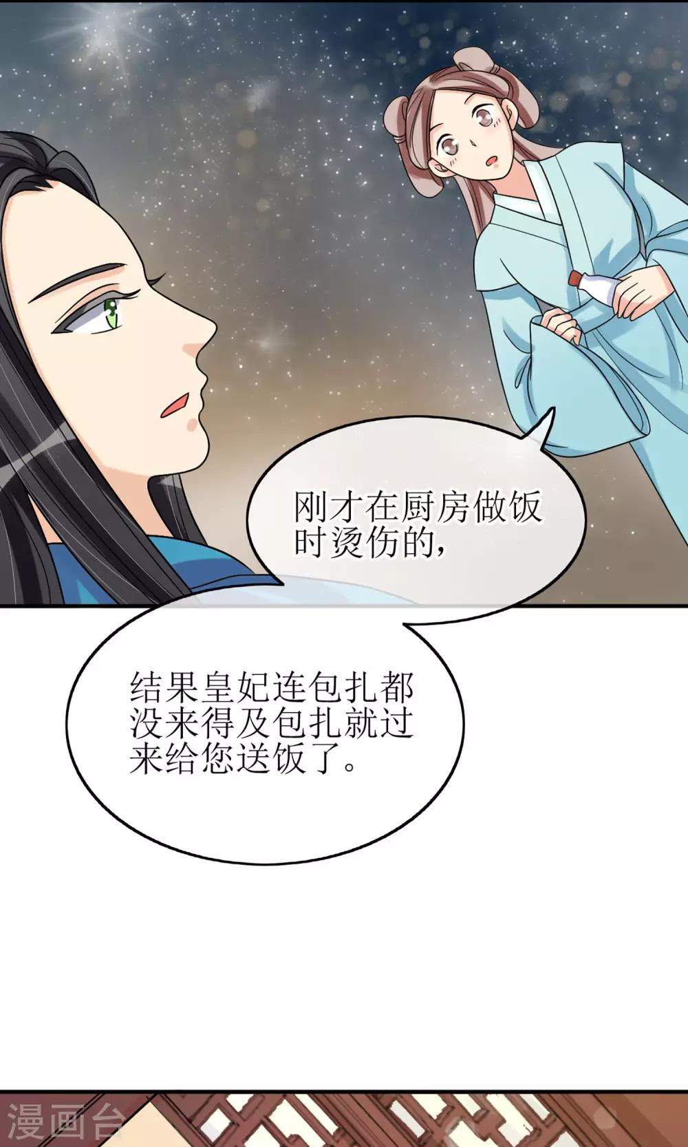 第12话 醋坛子翻了-第13话