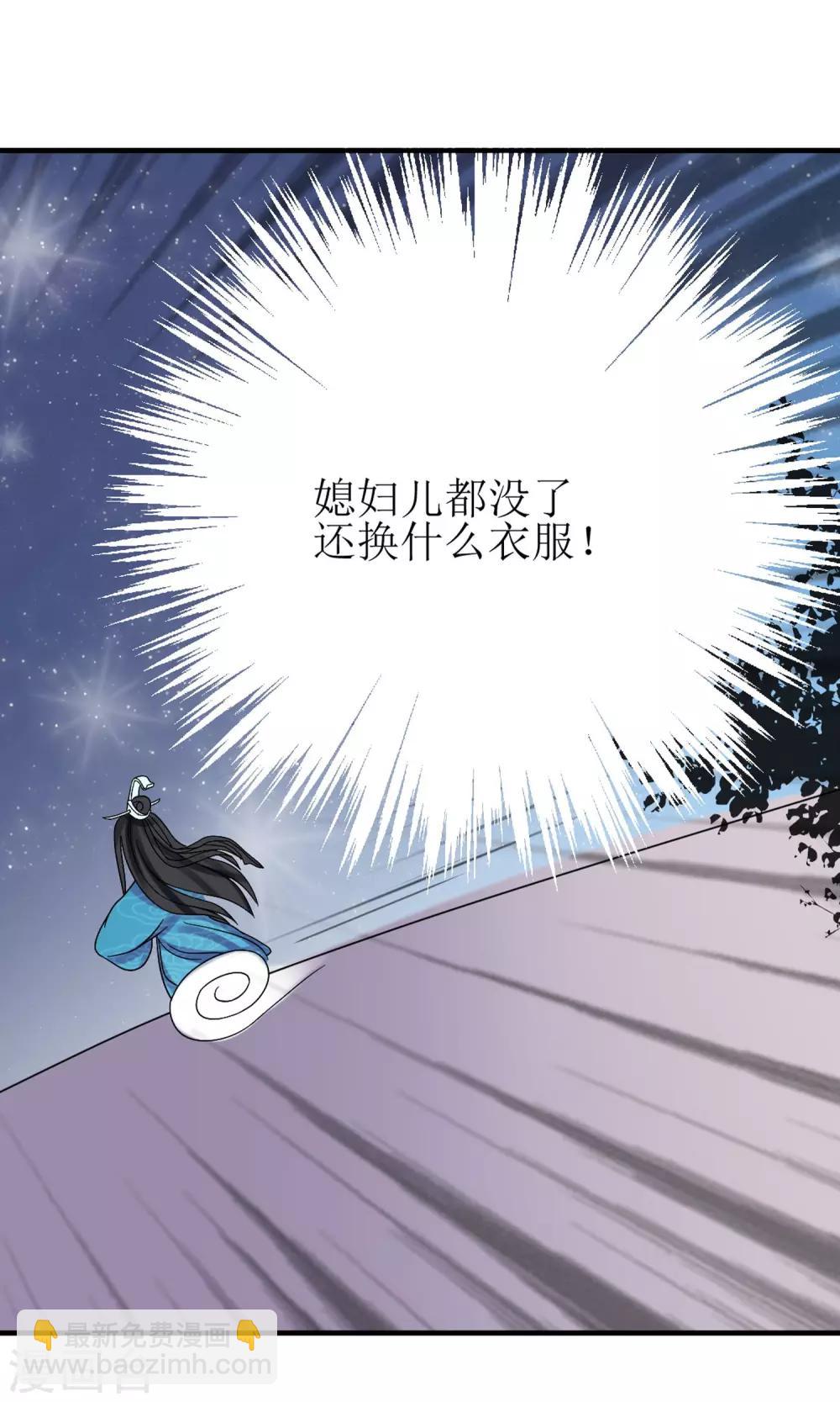第12话 醋坛子翻了-第13话
