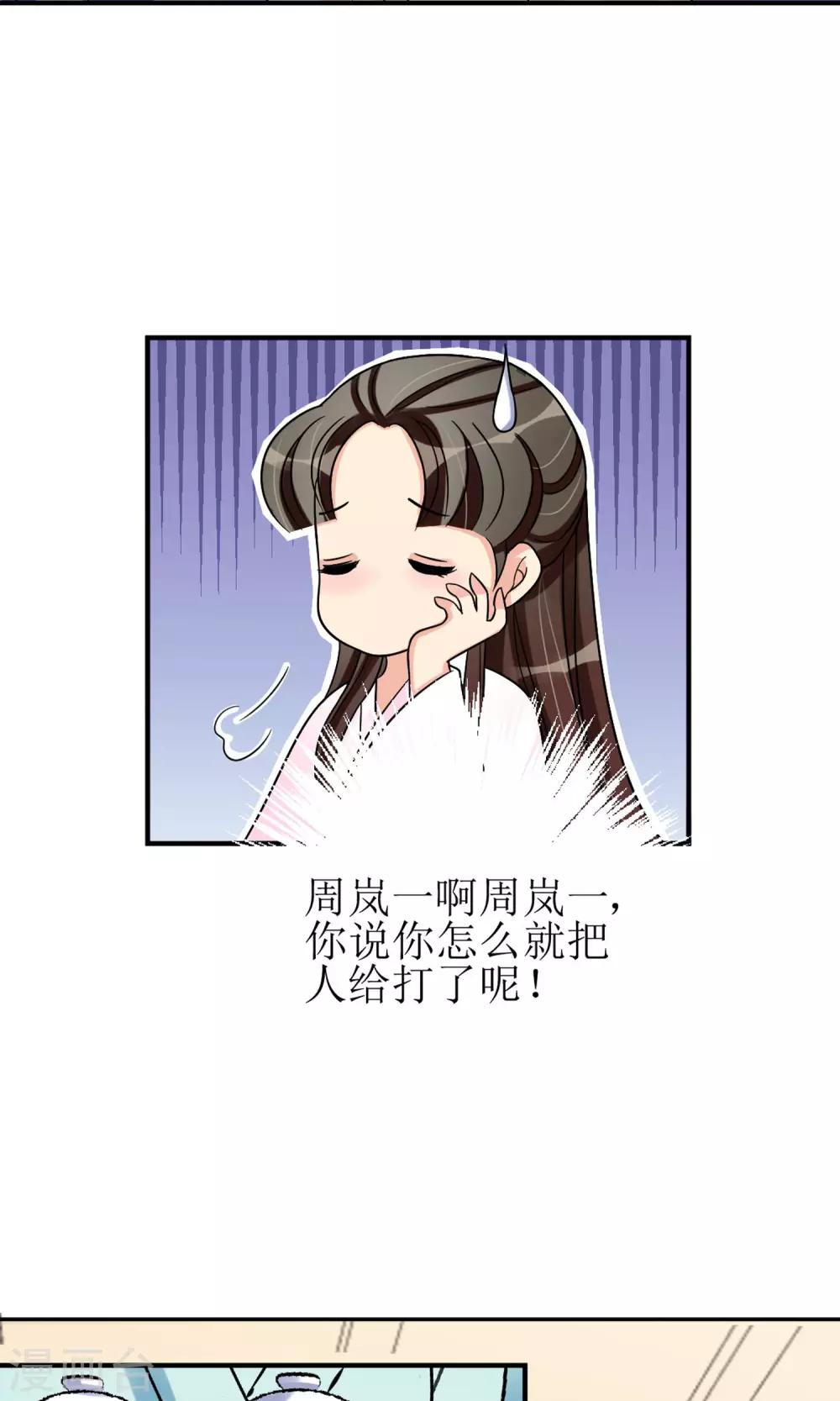 第12话 醋坛子翻了-第13话