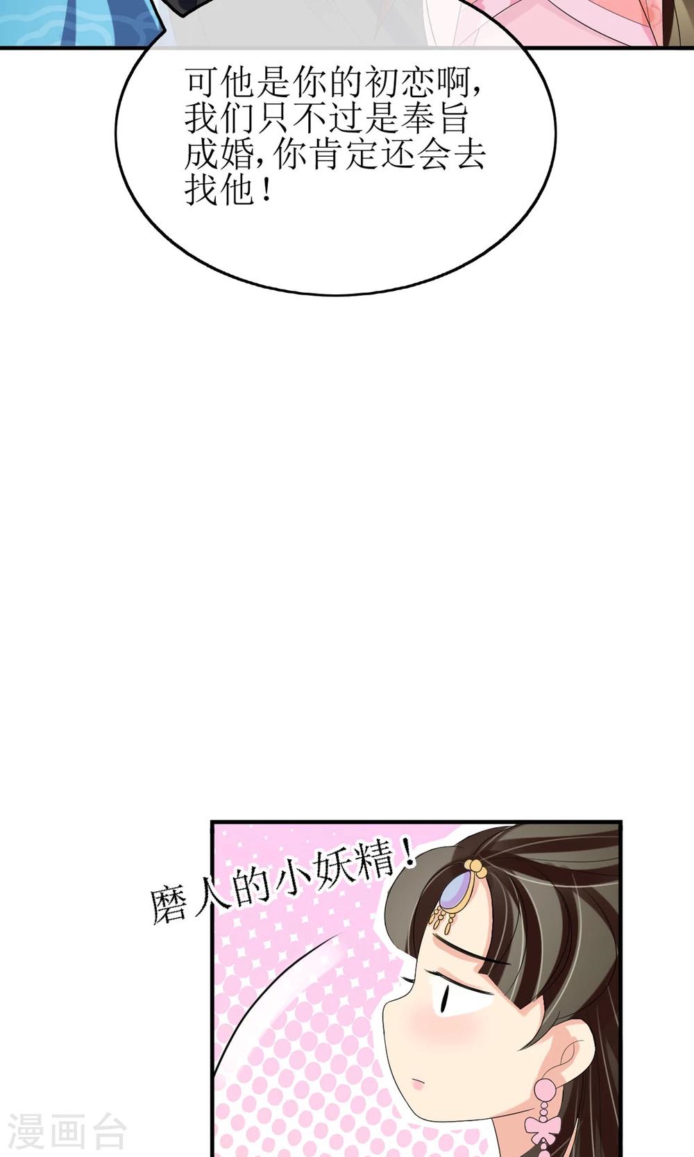 第14话 吃软不吃硬-第15话