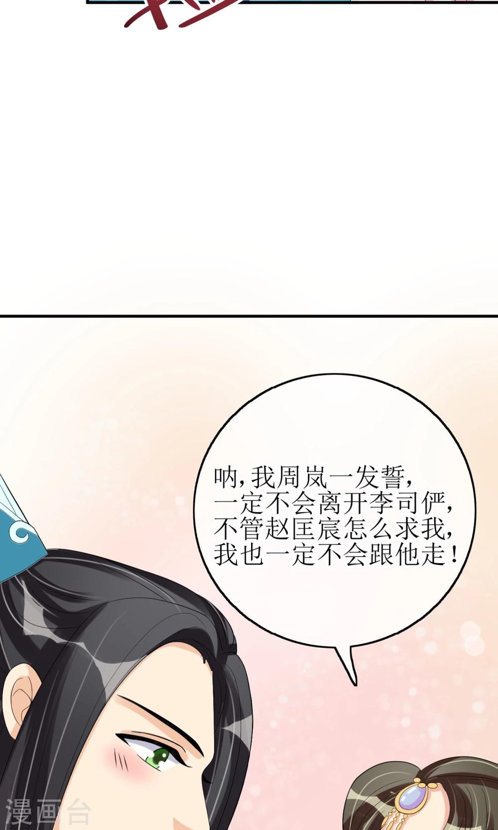 第14话 吃软不吃硬-第15话