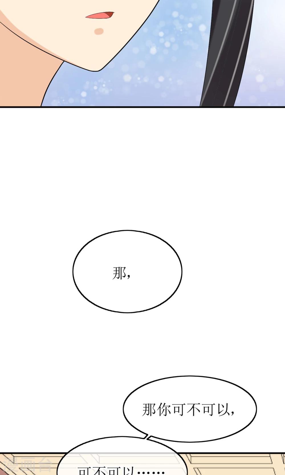 第14话 吃软不吃硬-第15话