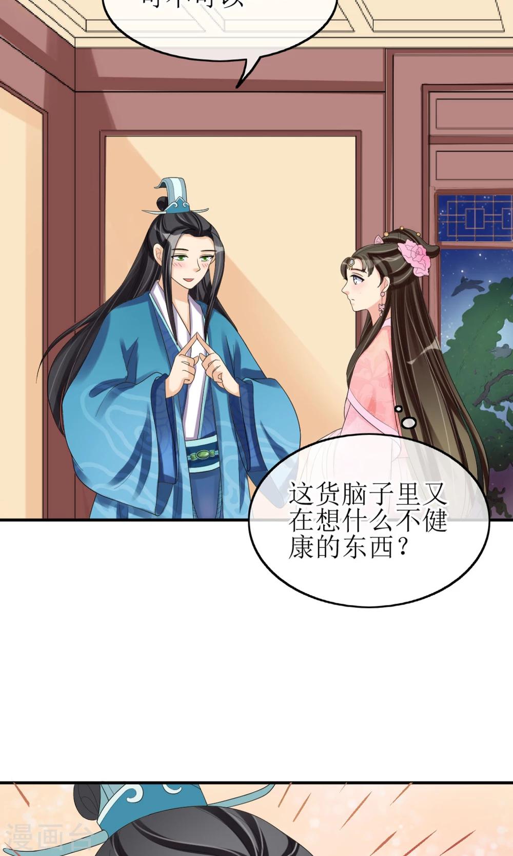 第14话 吃软不吃硬-第15话