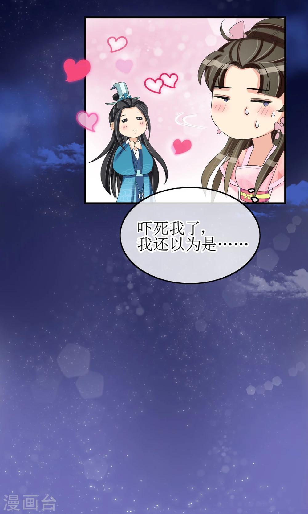 第14话 吃软不吃硬-第15话