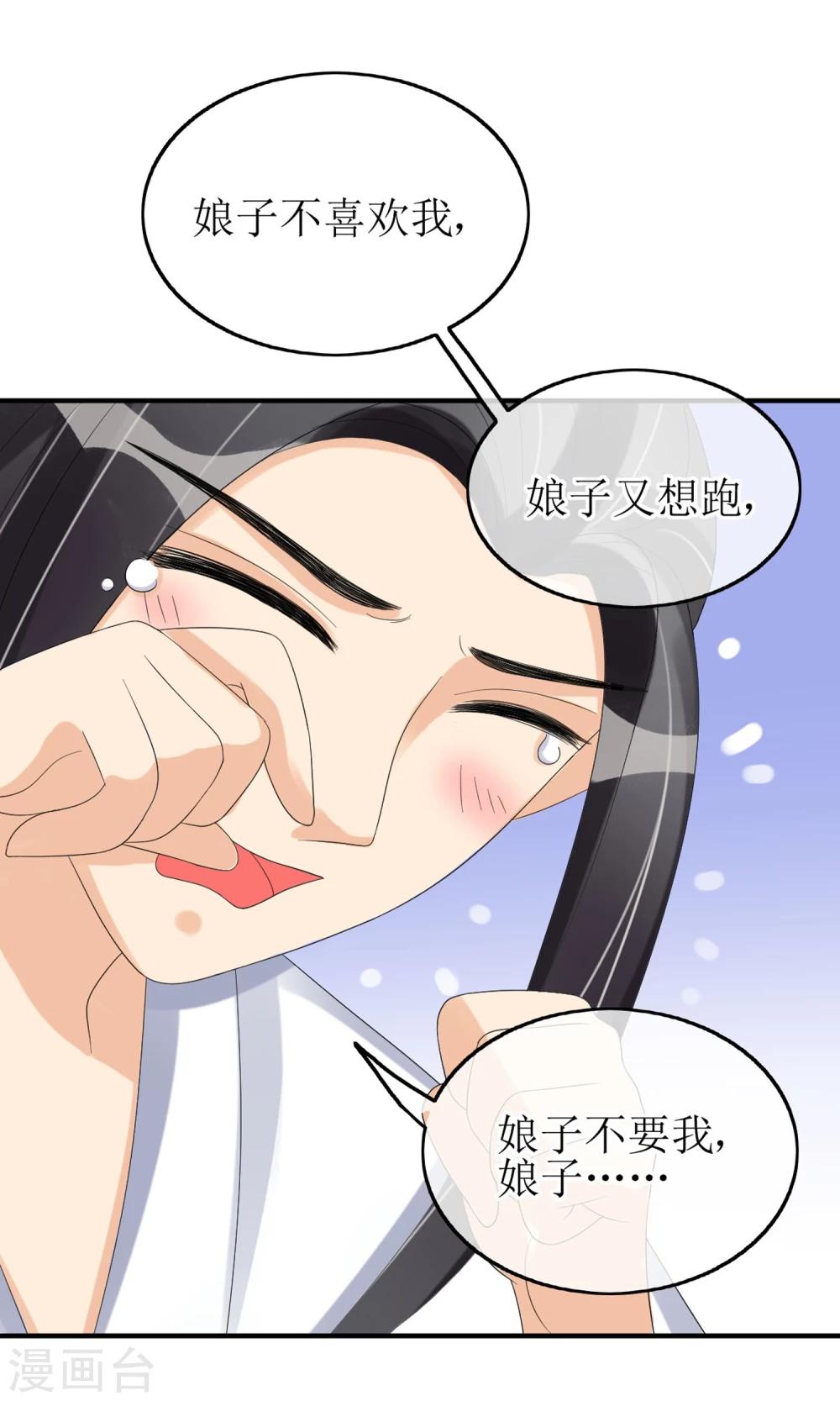 第14话 吃软不吃硬-第15话
