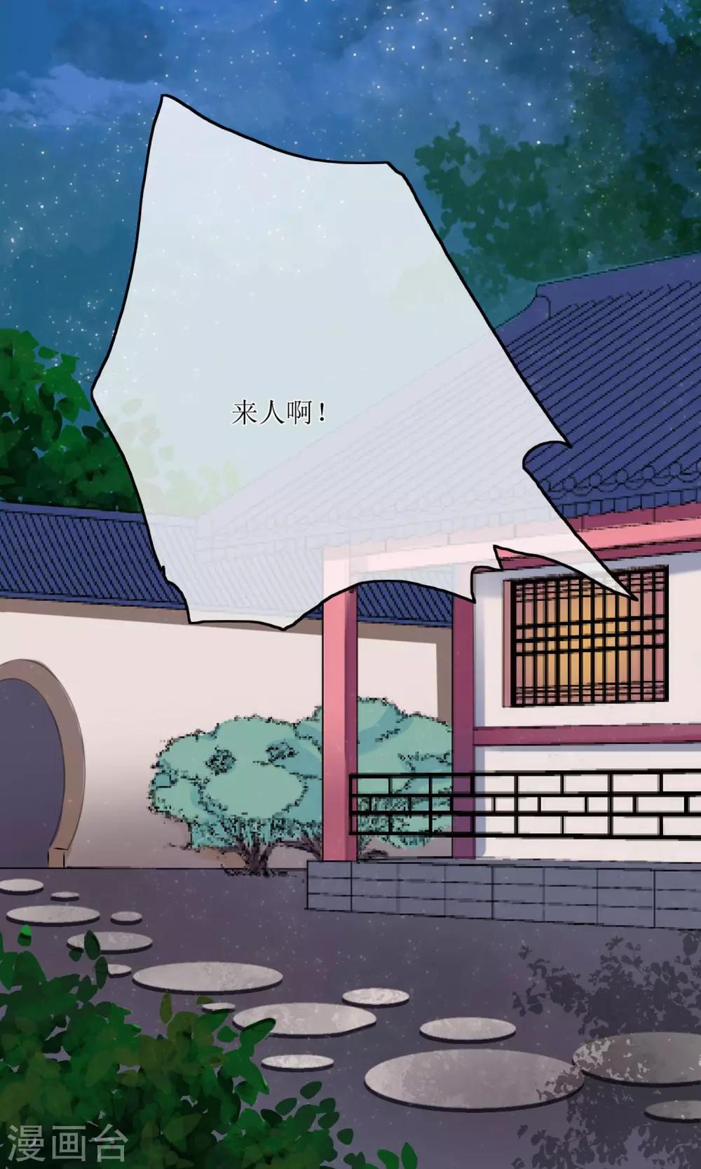 第16话 到嘴的鸭子飞了-第17话