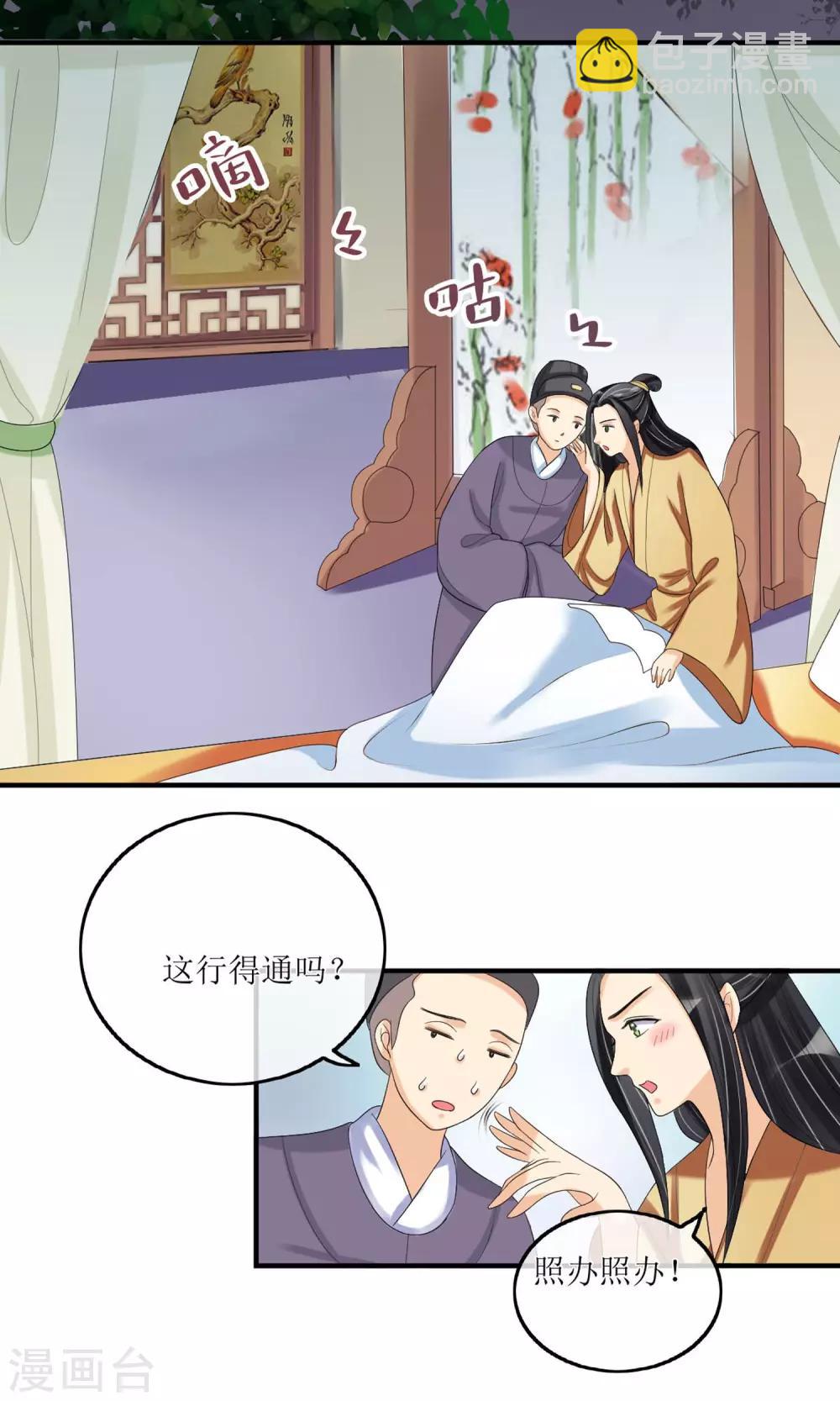 第16话 到嘴的鸭子飞了-第17话
