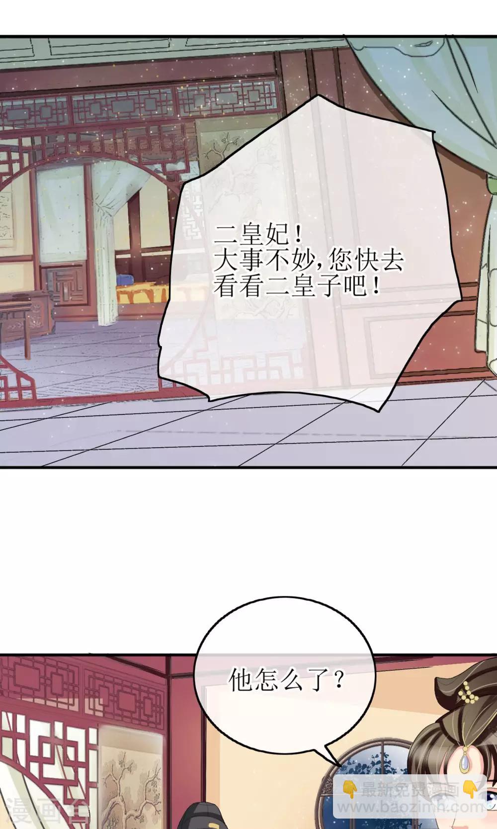 第16话 到嘴的鸭子飞了-第17话