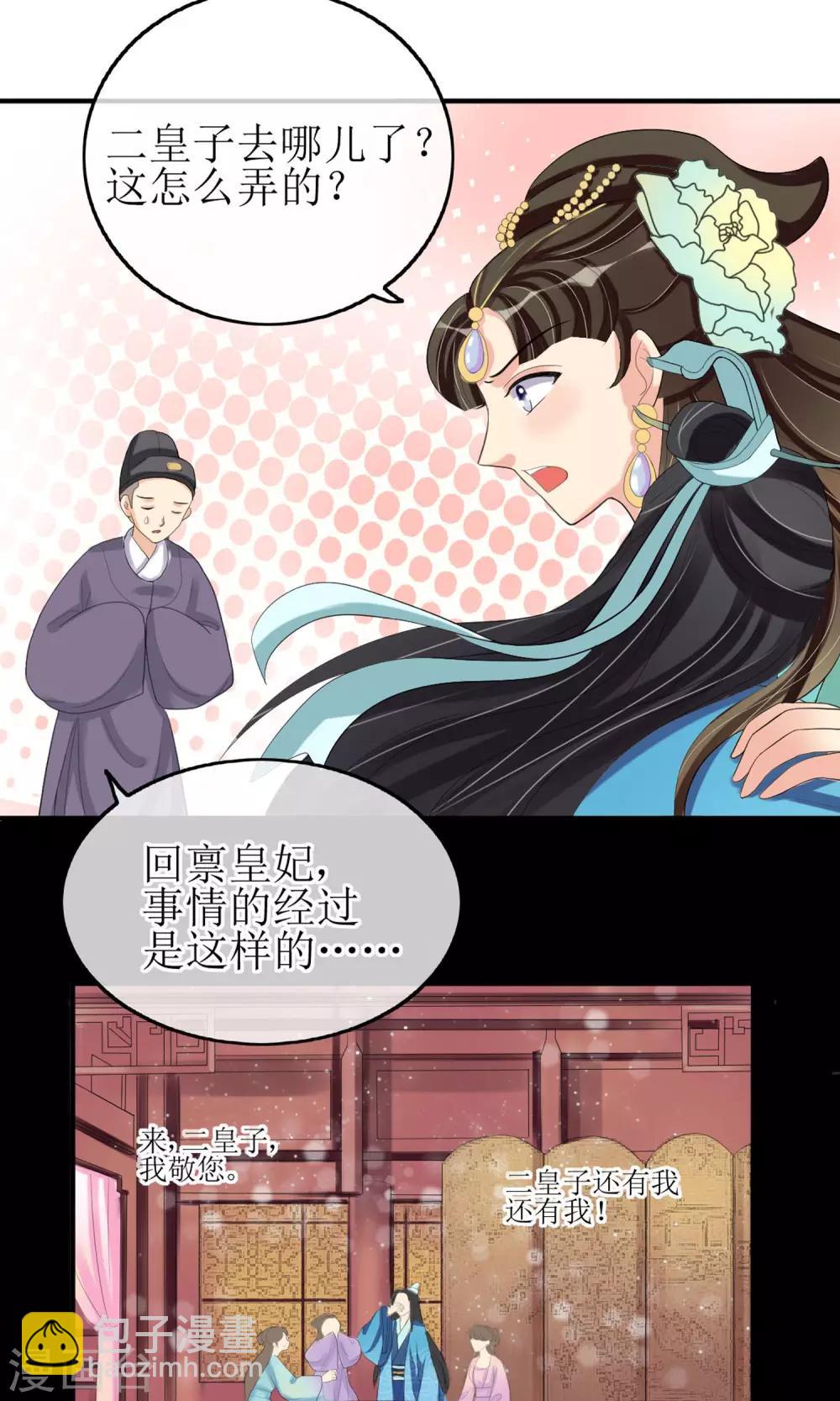 第16话 到嘴的鸭子飞了-第17话