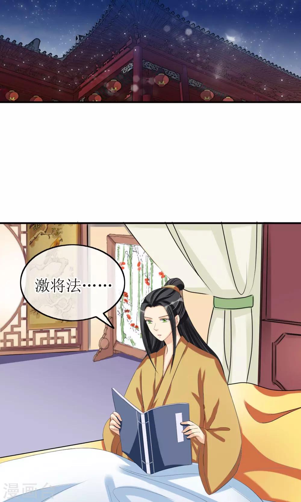 第16话 到嘴的鸭子飞了-第17话