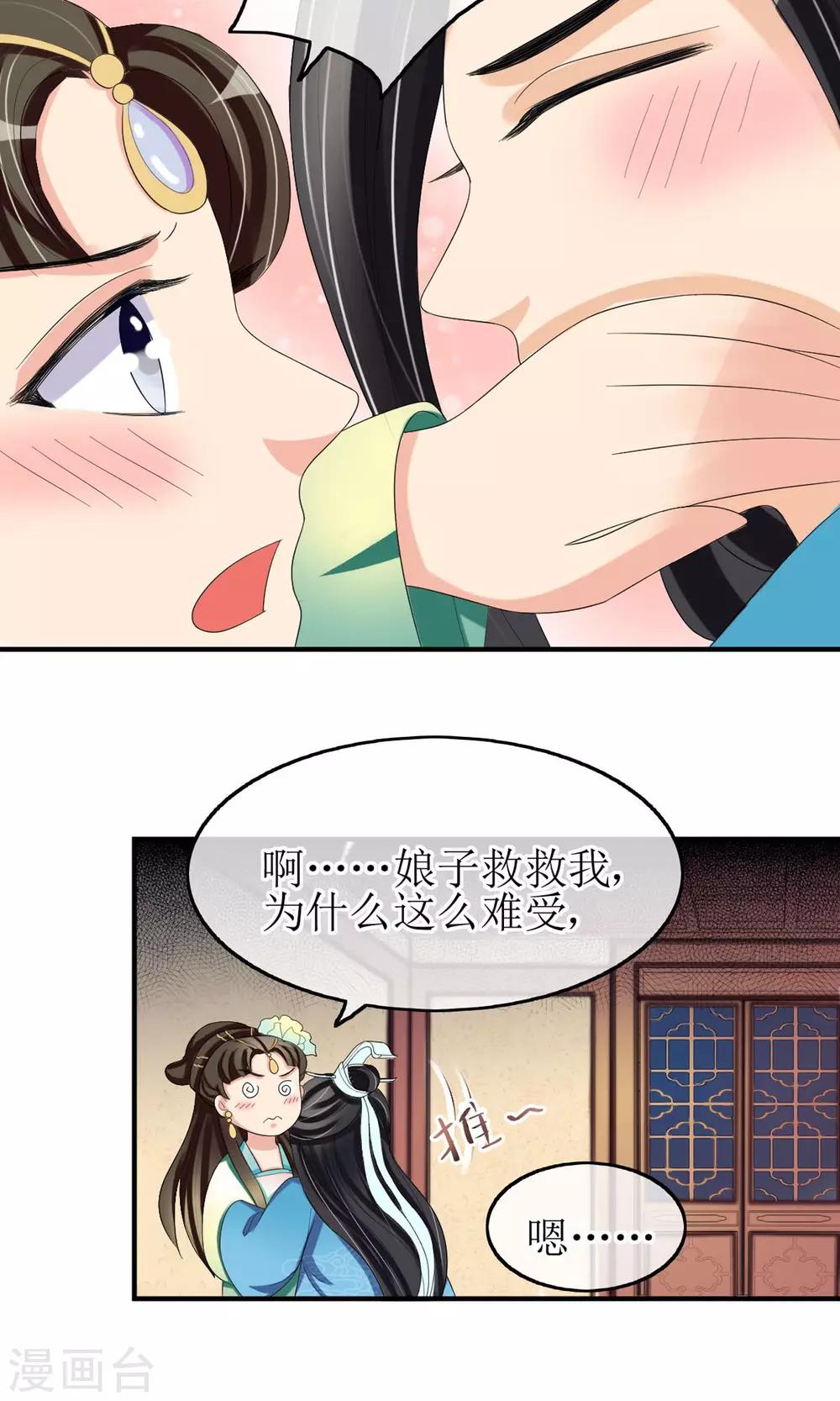 第16话 到嘴的鸭子飞了-第17话