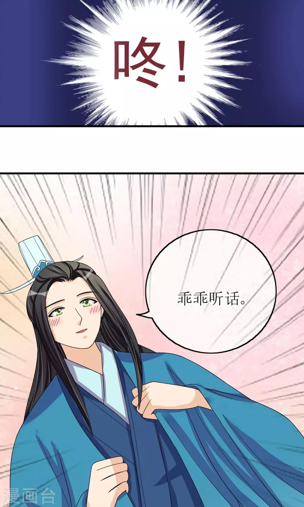 第16话 到嘴的鸭子飞了-第17话