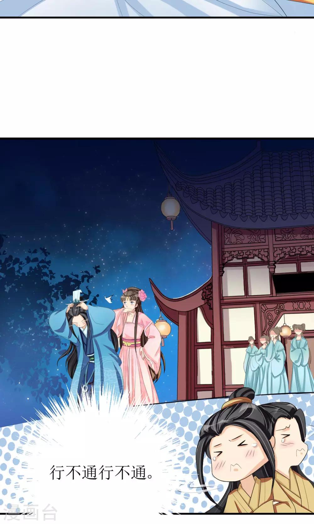 第16话 到嘴的鸭子飞了-第17话