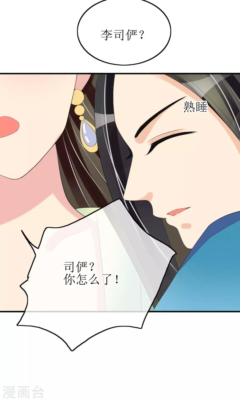 第16话 到嘴的鸭子飞了-第17话