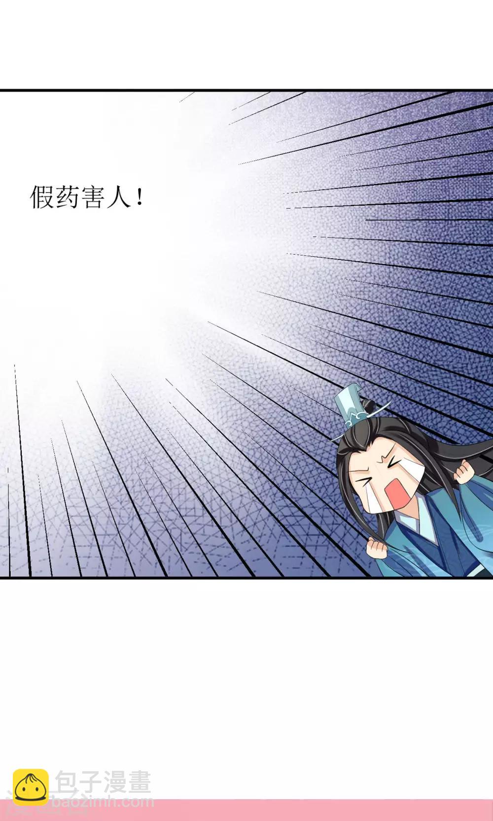 第16话 到嘴的鸭子飞了-第17话