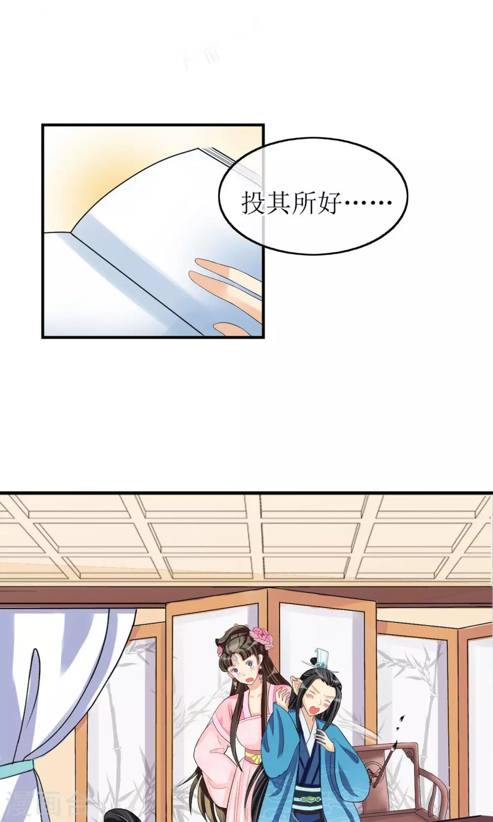 第16话 到嘴的鸭子飞了-第17话