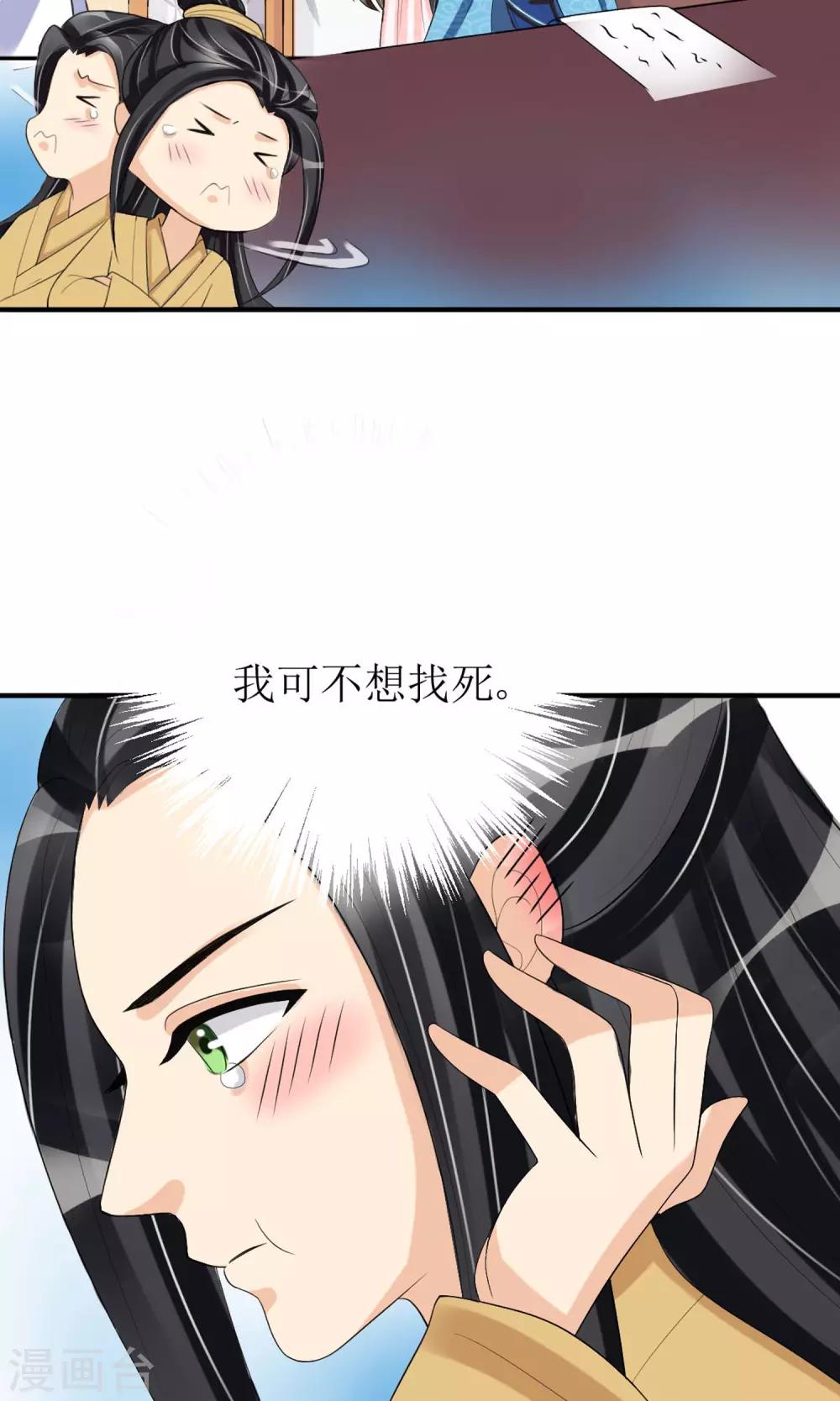 第16话 到嘴的鸭子飞了-第17话