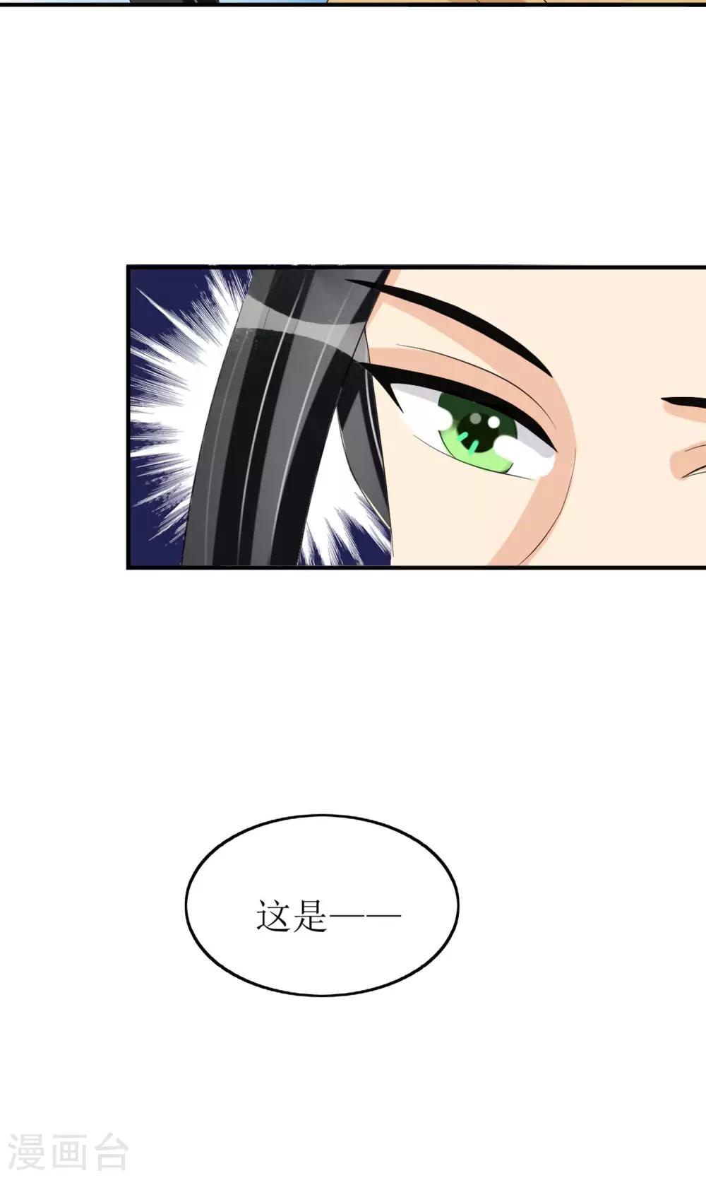 第16话 到嘴的鸭子飞了-第17话