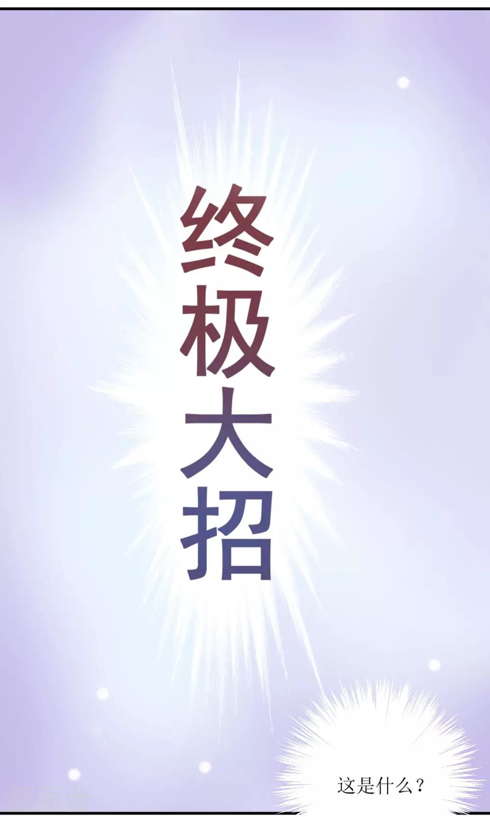 第16话 到嘴的鸭子飞了-第17话