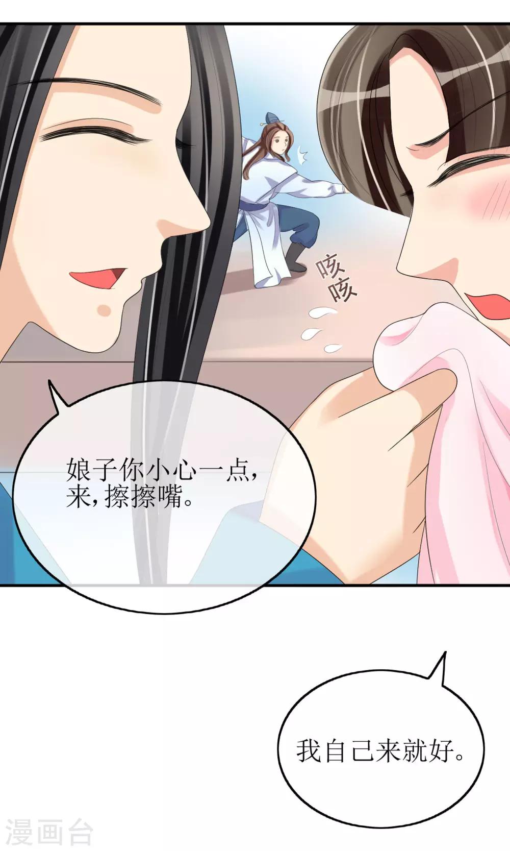 第18话 种子-第19话