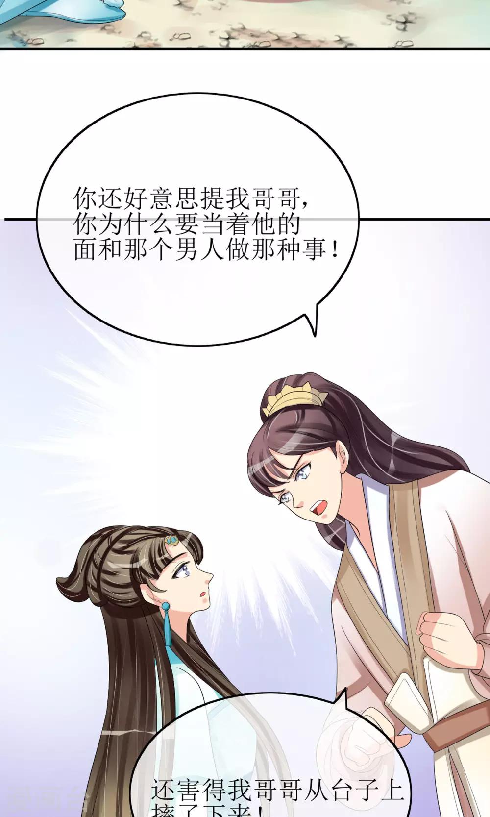 第18话 种子-第19话