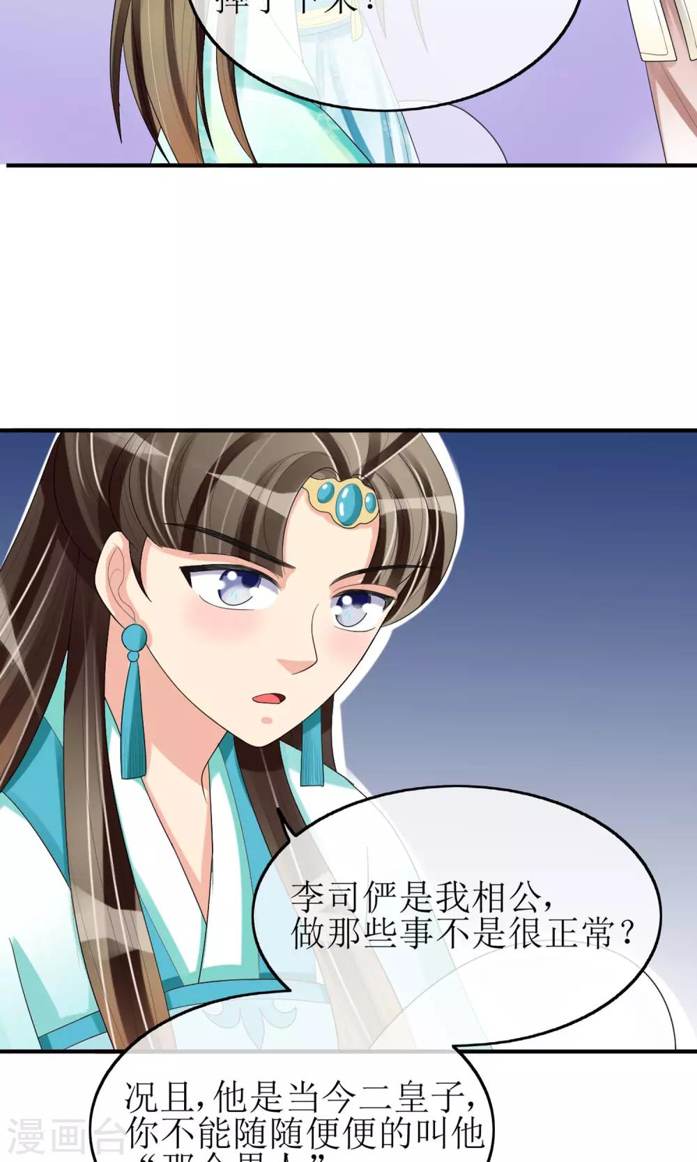 第18话 种子-第19话
