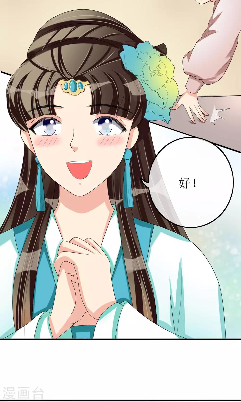 第18话 种子-第19话