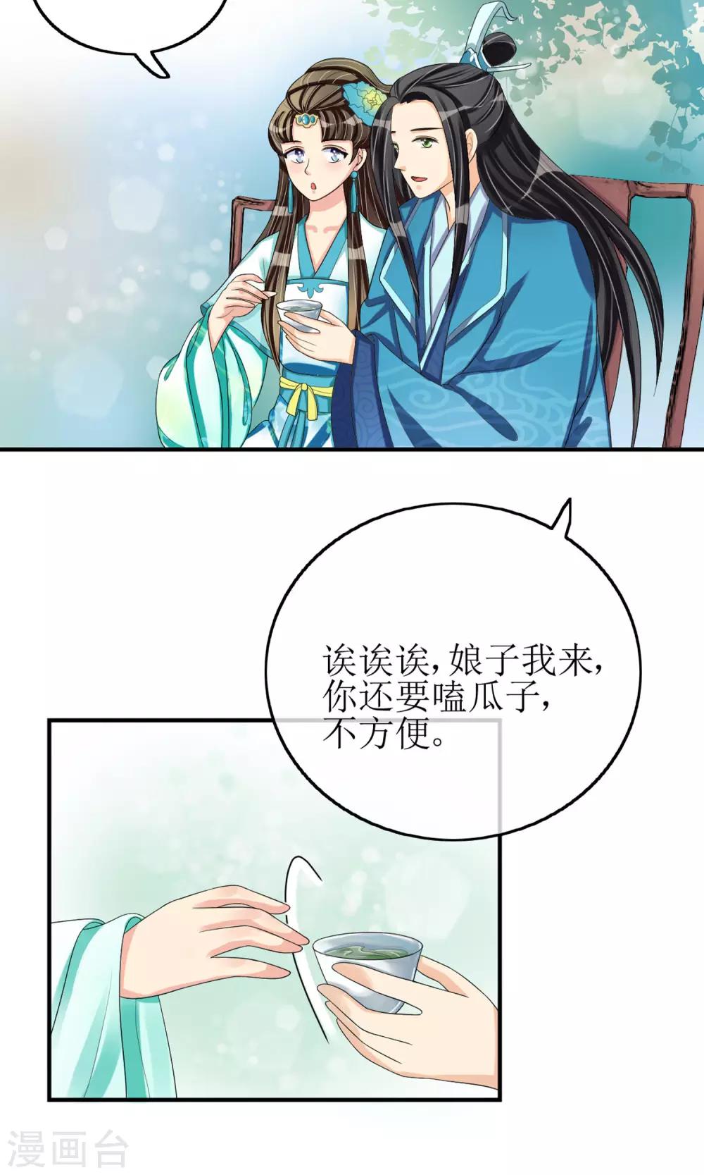 第18话 种子-第19话