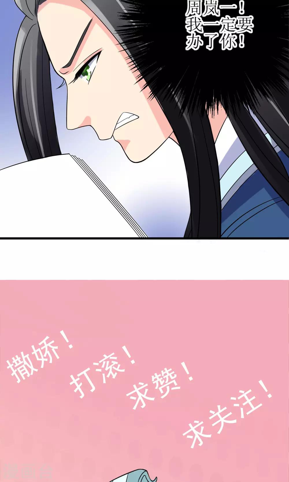 第2话 要求侍女陪床被拒，风声走漏-第3话
