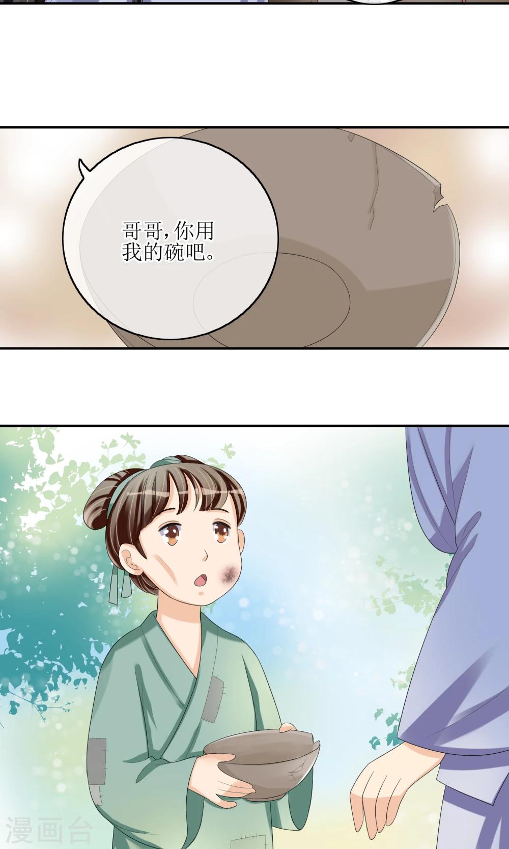 第20话 民不聊生-第21话