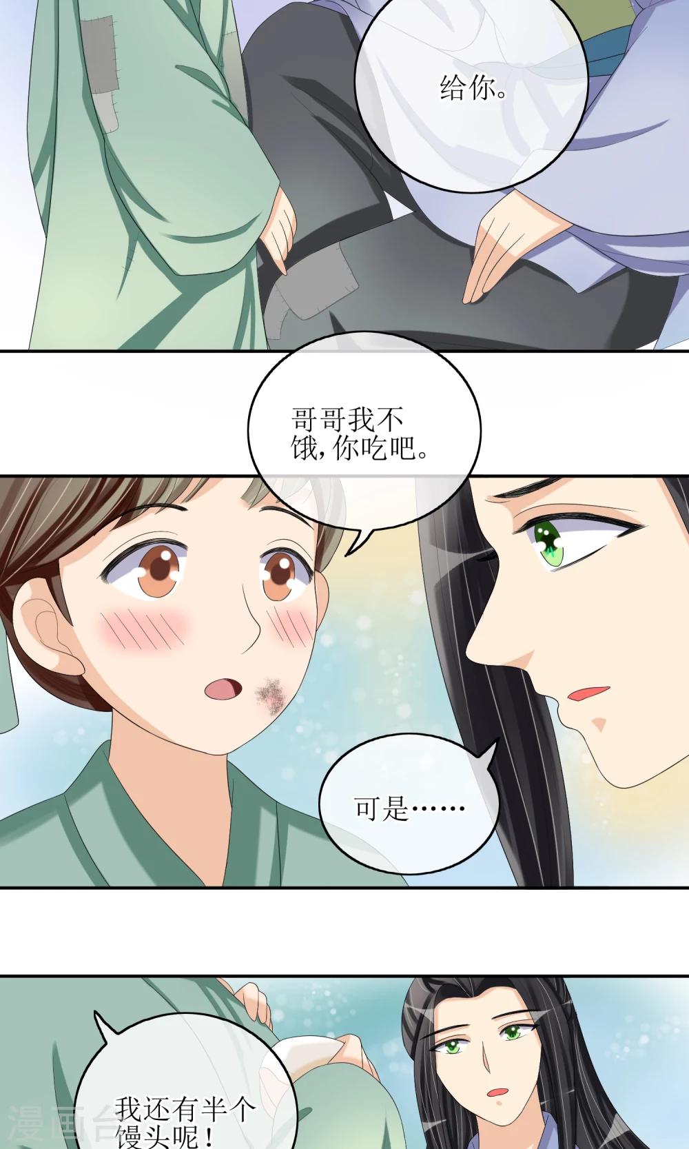 第20话 民不聊生-第21话