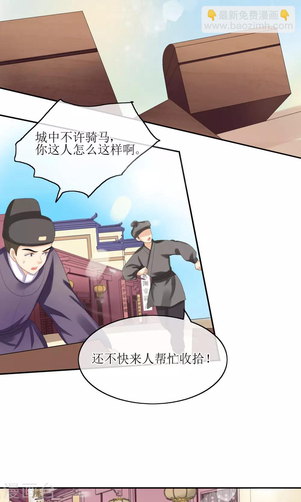 第21话 恶意陷害-第23话
