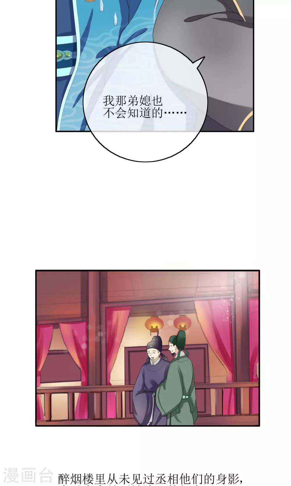 第23话 畅音阁擒夫记-第25话