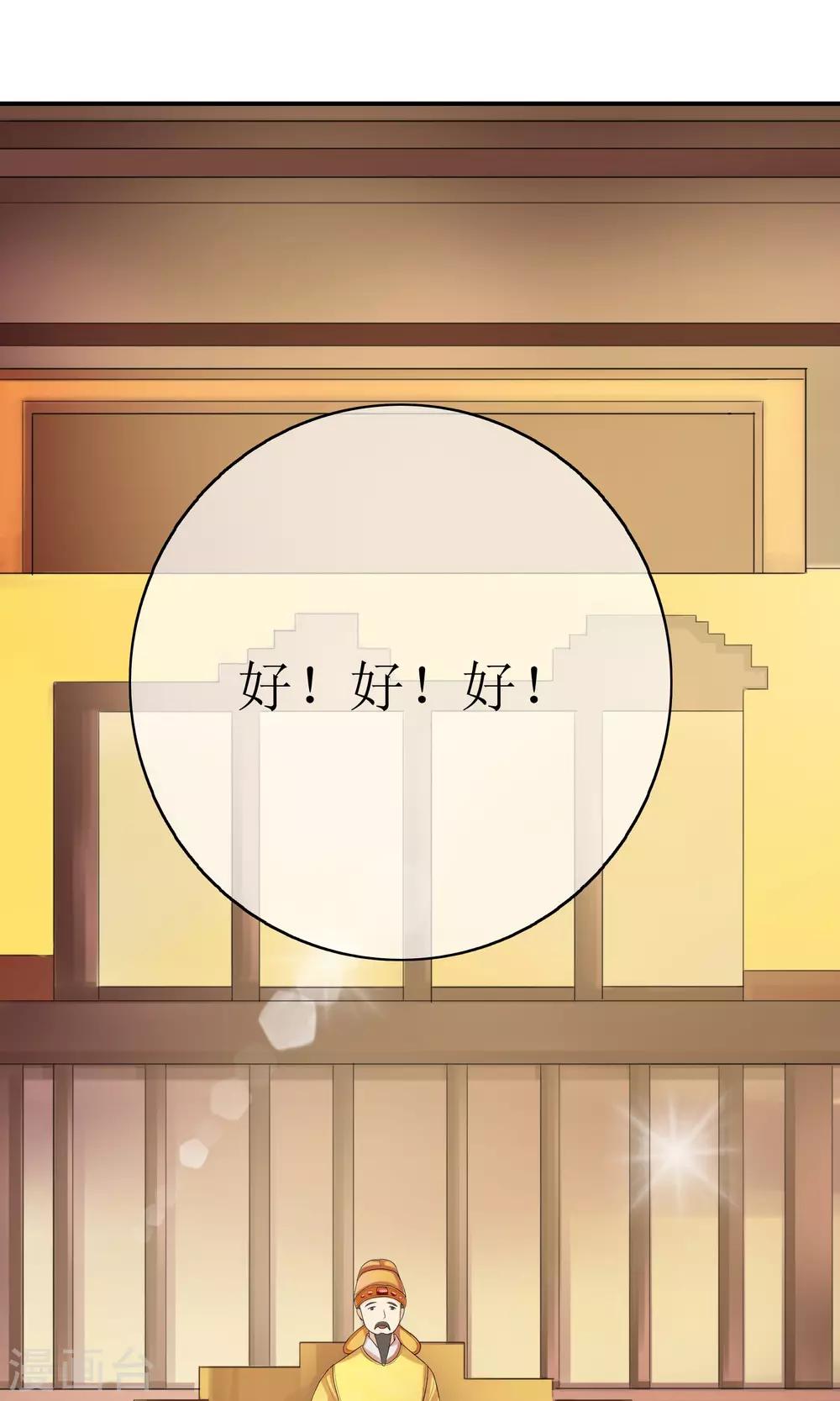 第23话 畅音阁擒夫记-第25话