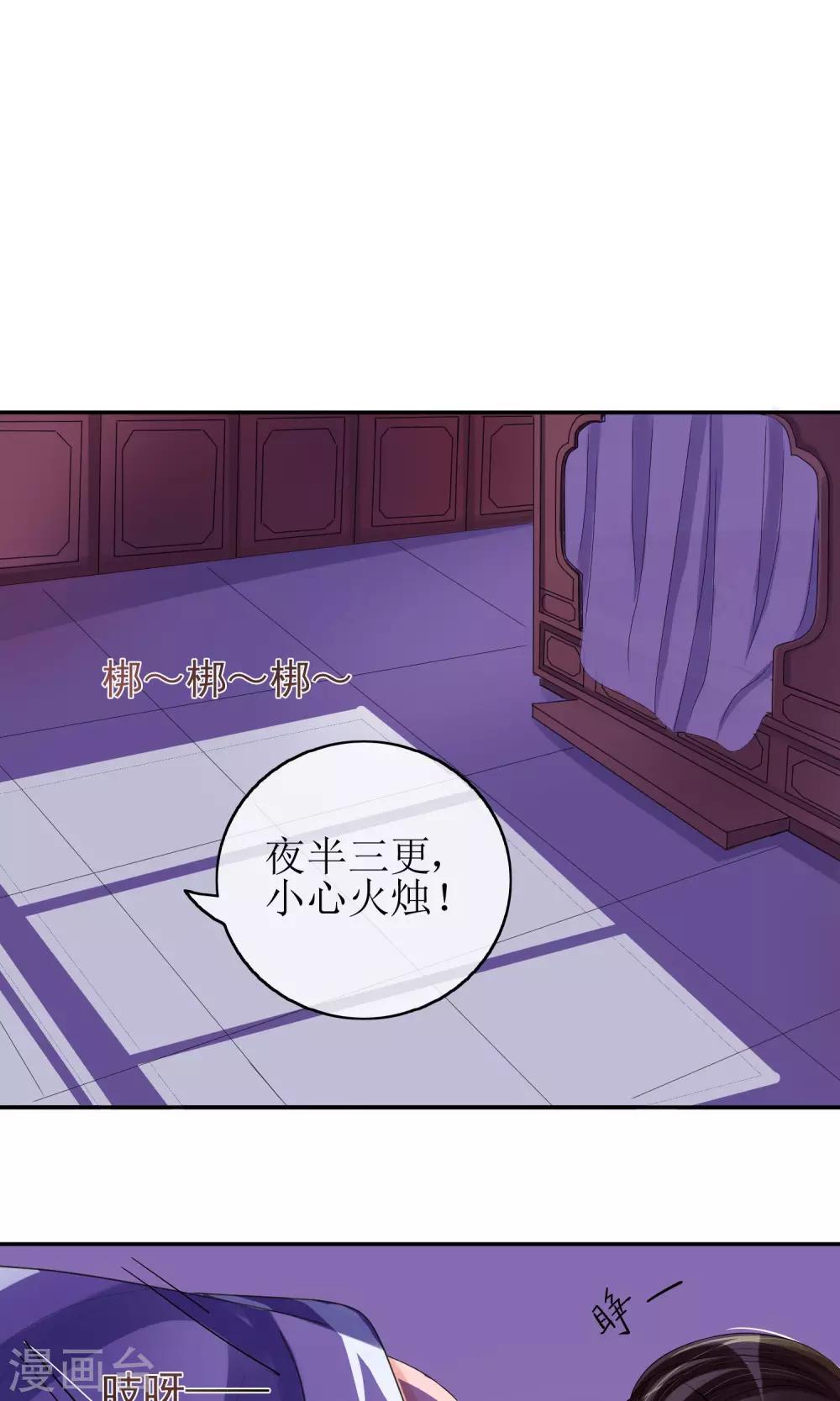 第23话 畅音阁擒夫记-第25话