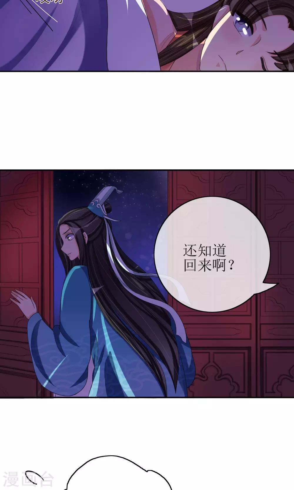 第23话 畅音阁擒夫记-第25话