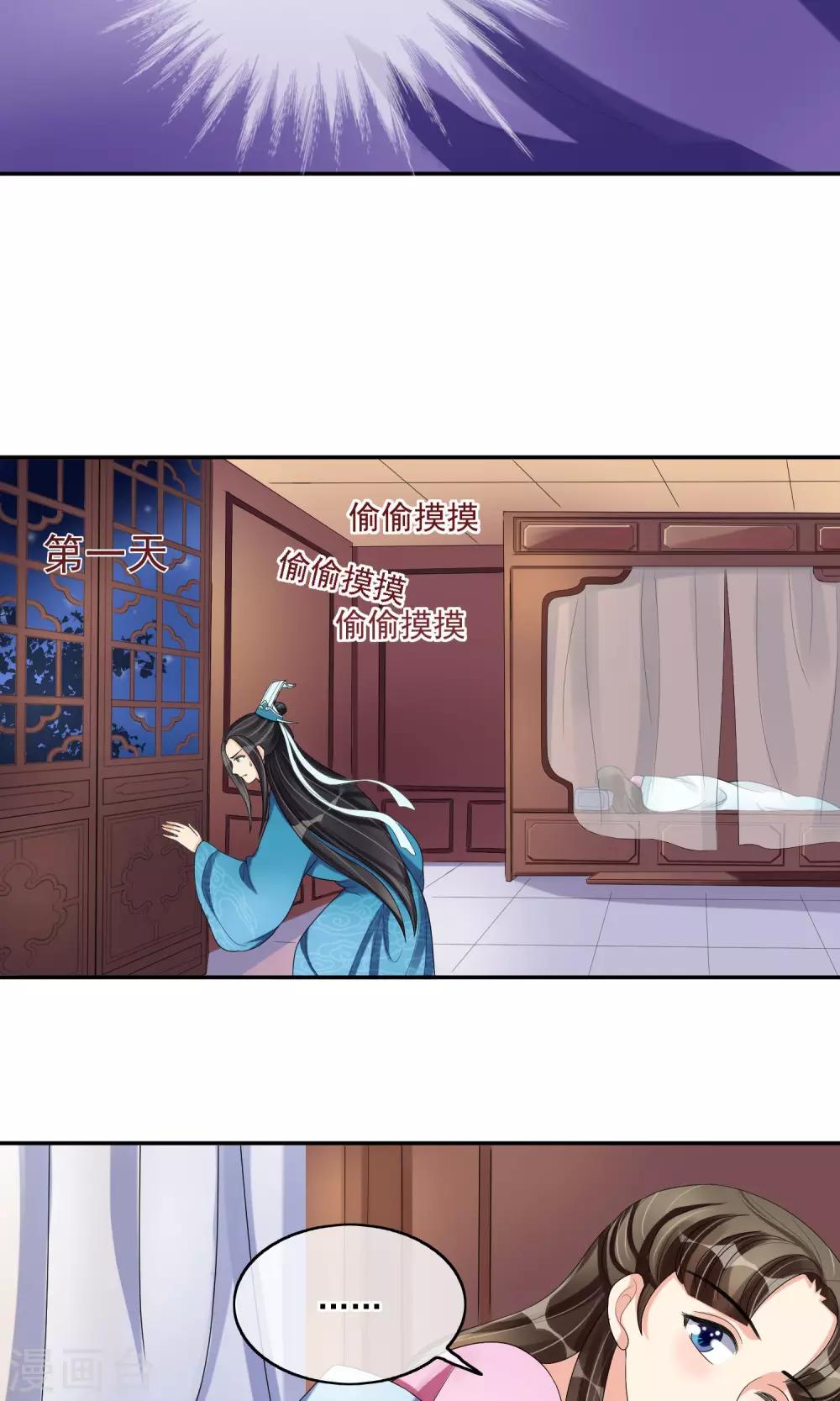 第23话 畅音阁擒夫记-第25话