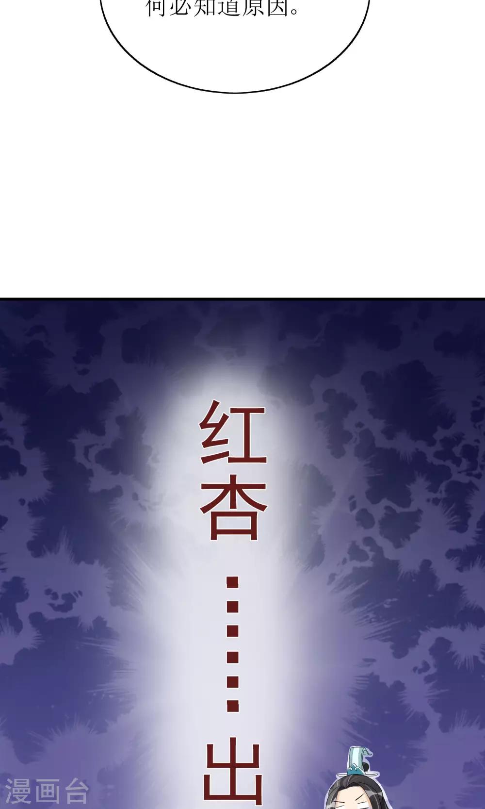 第23话 畅音阁擒夫记-第25话