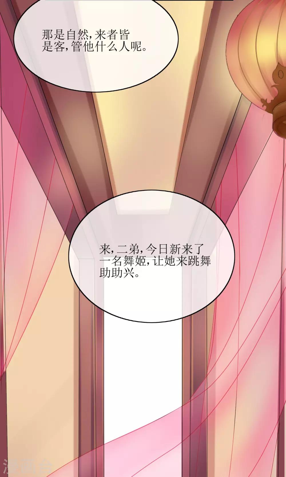 第23话 畅音阁擒夫记-第25话