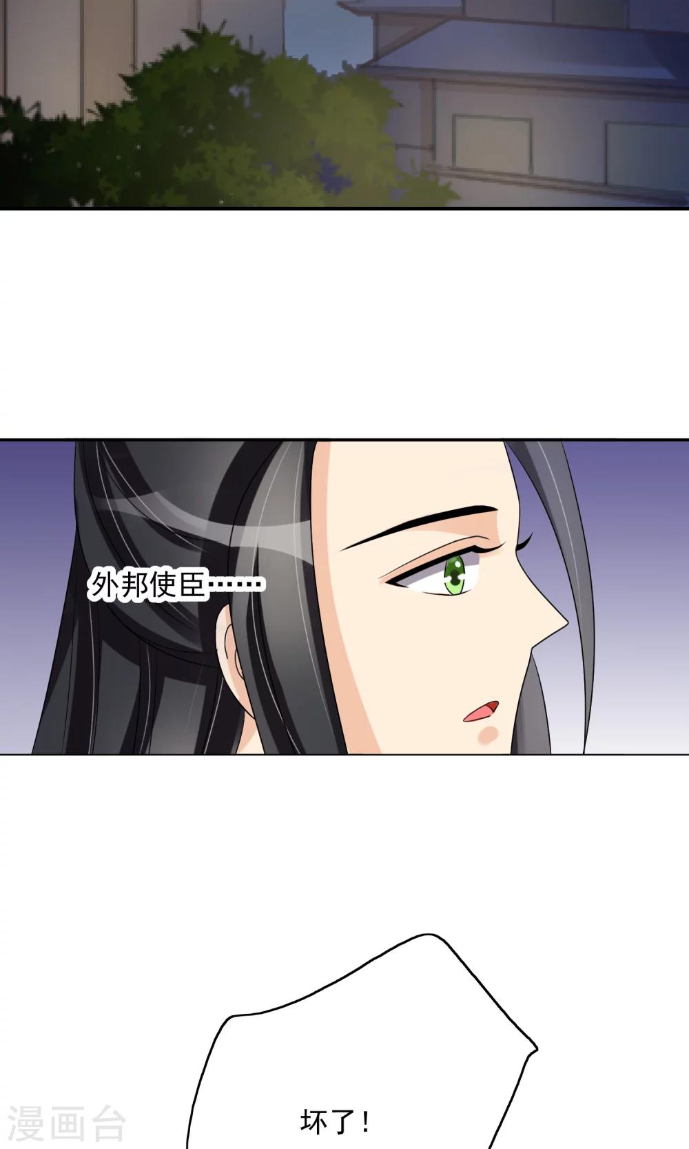 第27话 生疑-第29话