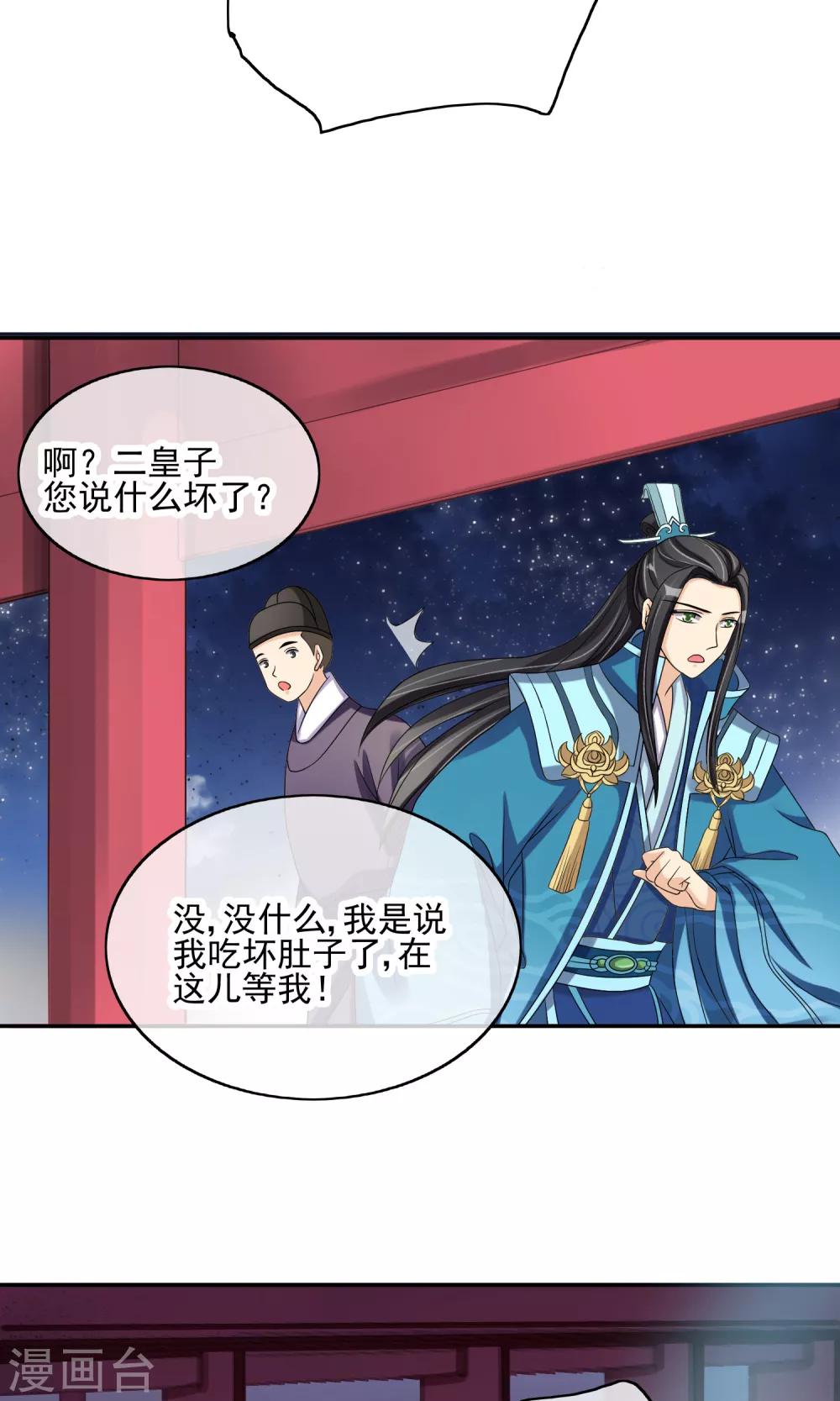 第27话 生疑-第29话