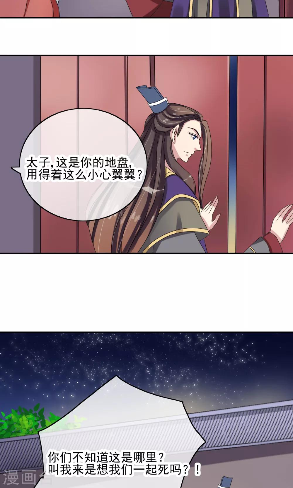 第27话 生疑-第29话