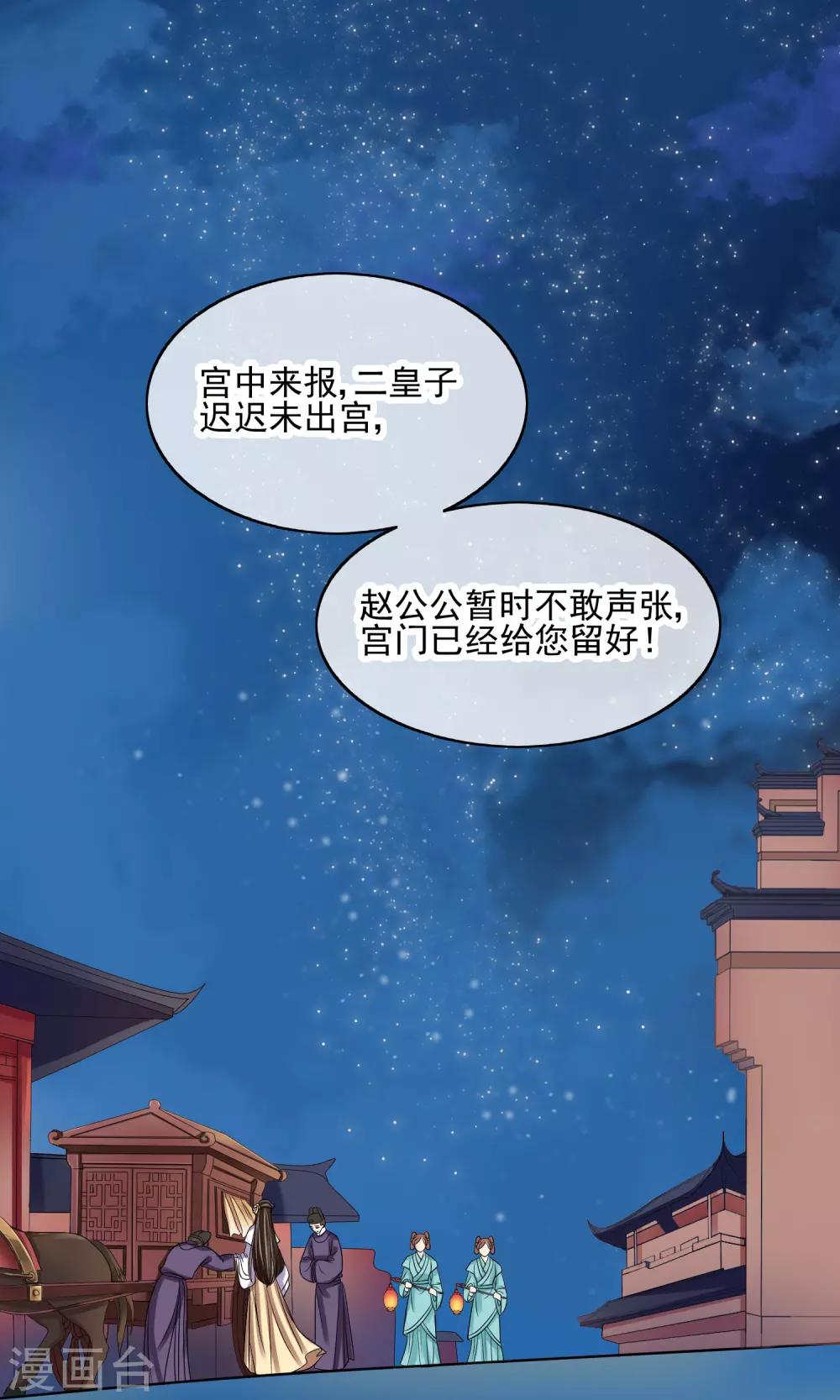 第27话 生疑-第29话