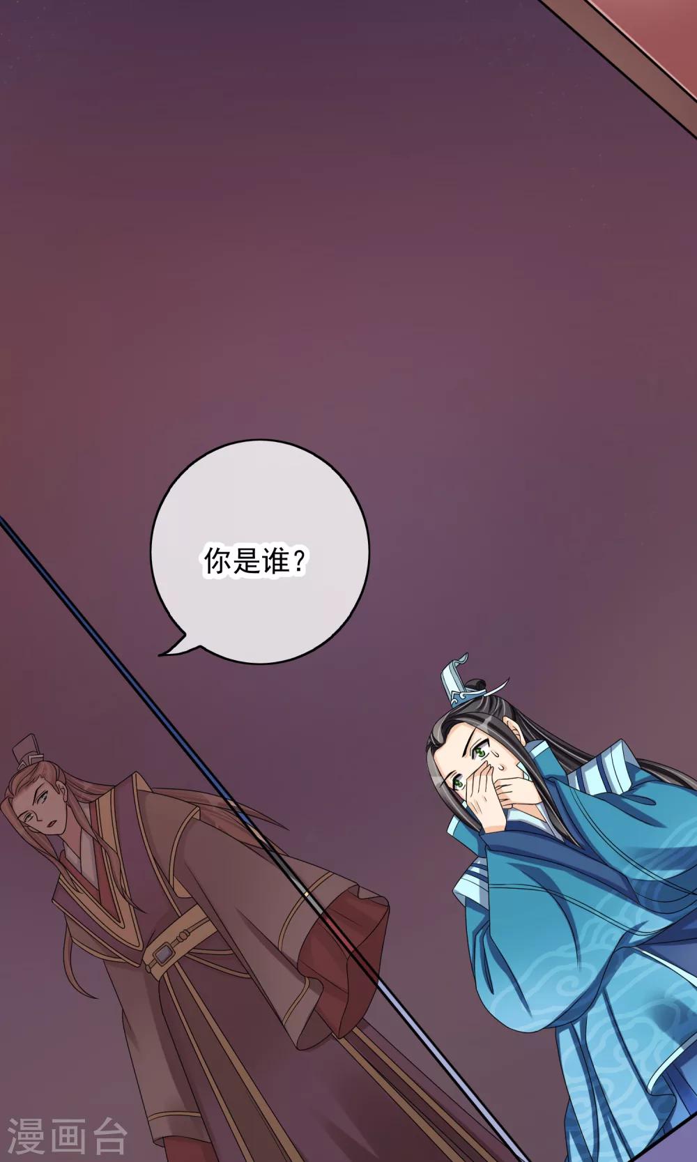 第27话 生疑-第29话